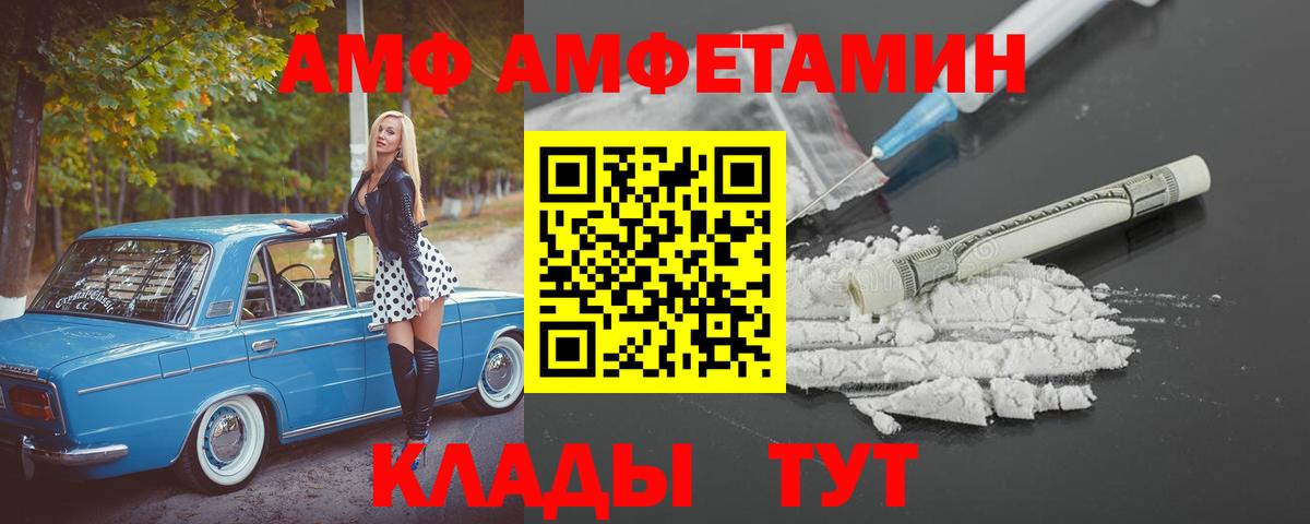 АМФЕТАМИН VHQ Муром