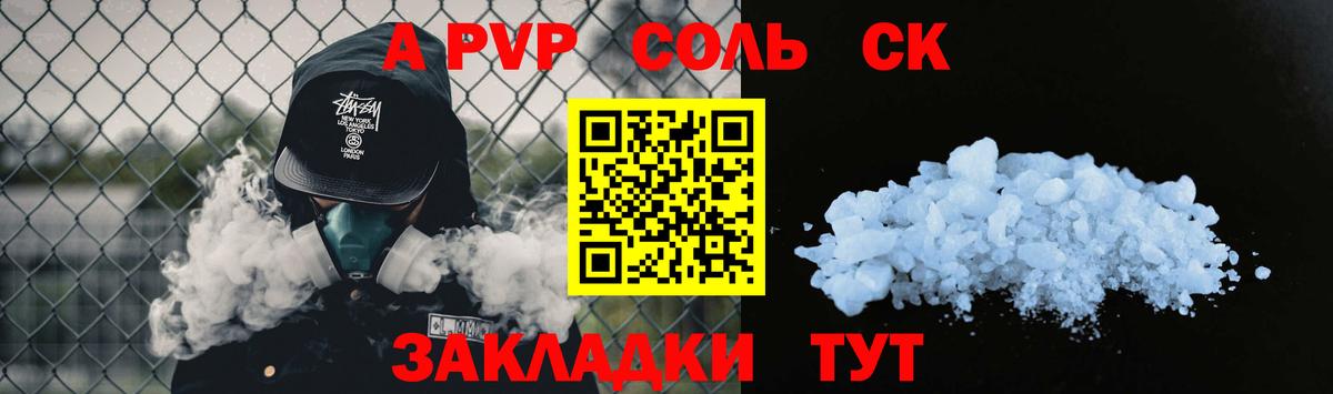 APVP крисы CK  Alpha PVP кристаллы  Муром  Alpha PVP  Вход с VPN 