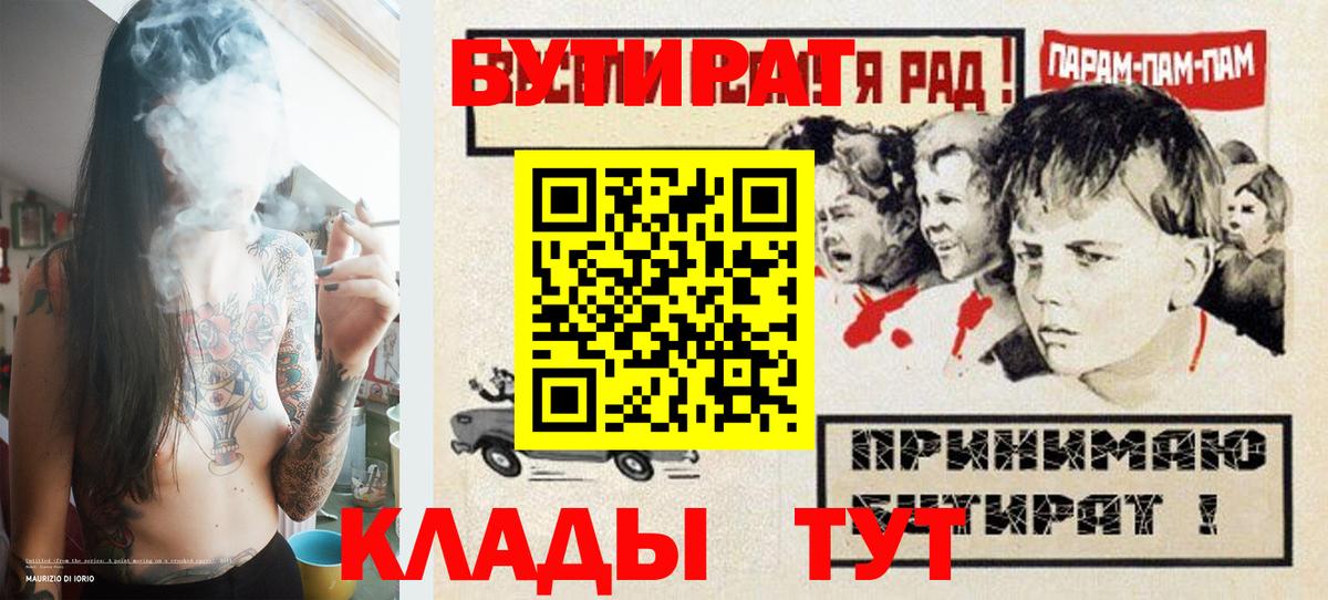 БУТИРАТ бутандиол Муром