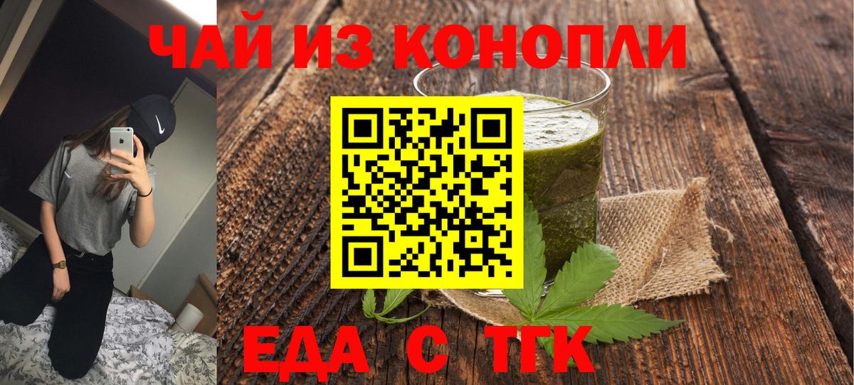 Печенье с ТГК марихуана  Вход с VPN  Муром 