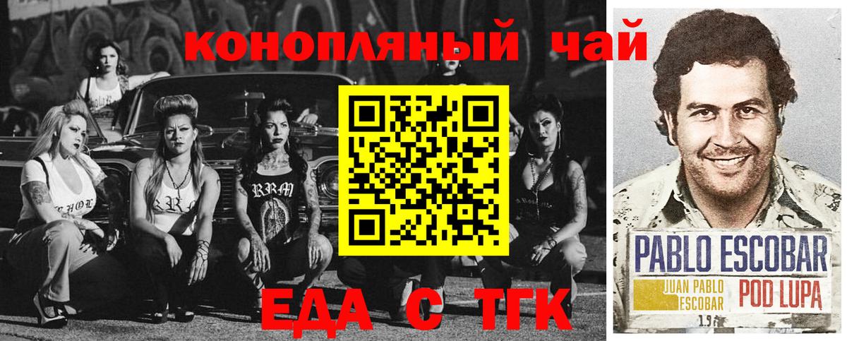 Печенье с ТГК конопля  Муром 