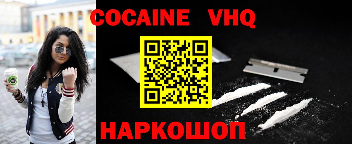 Cocaine Колумбийский Муром