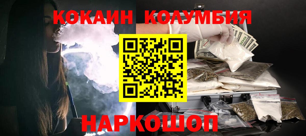 Cocaine 98%  Муром  Cocaine 97% 