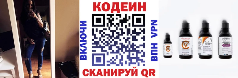 где можно купить   Муром  Codein напиток Lean (лин) 