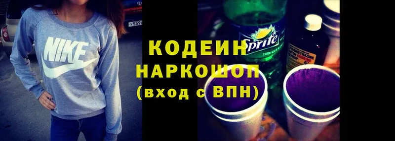 Кодеин Purple Drank  Муром 