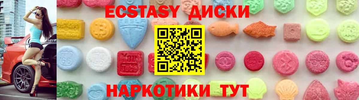 Муром  Экстази mix  Вход с VPN  Ecstasy 300 mg 