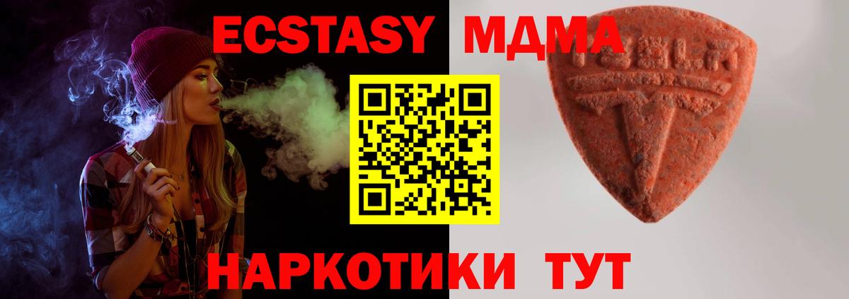 Экстази 280мг Муром