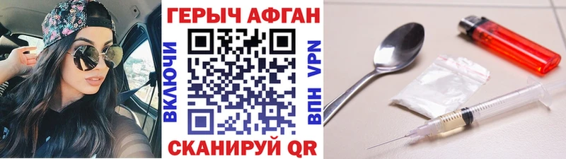 Героин Афган  Муром 