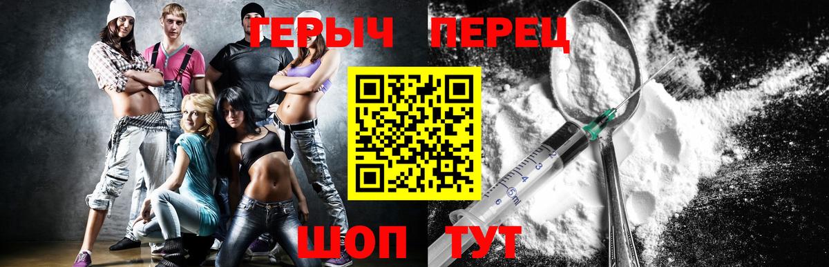 ГЕРОИН герыч  Муром 