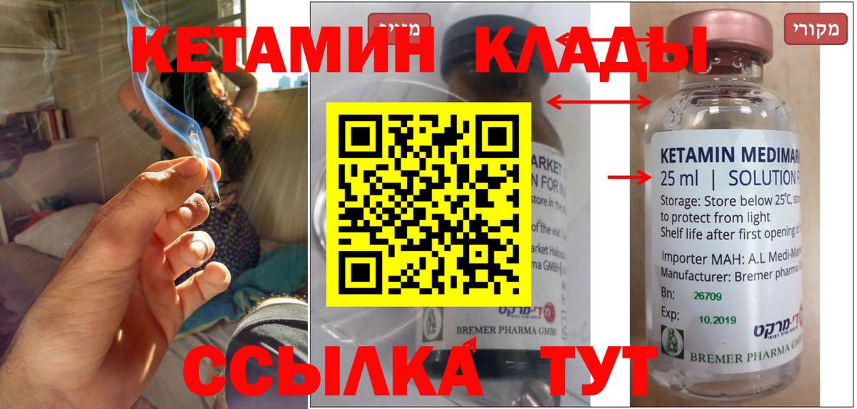 КЕТАМИН VHQ Муром