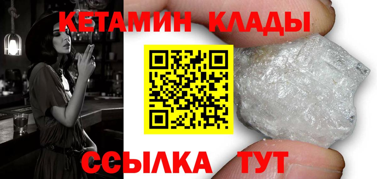 Кетамин ketamine  Кетамин ketamine  Вход с VPN  мориарти телеграм  Муром 