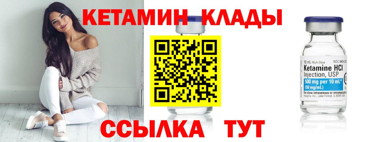 КЕТАМИН ketamine Муром