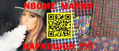 марки nbome Ипатово