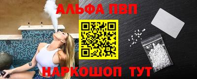 Альфа ПВП Апшеронск