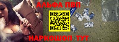 Альфа ПВП Апшеронск