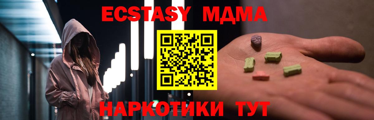 Муром  МДМА молли  MDMA Molly  МДМА  Вход с VPN 