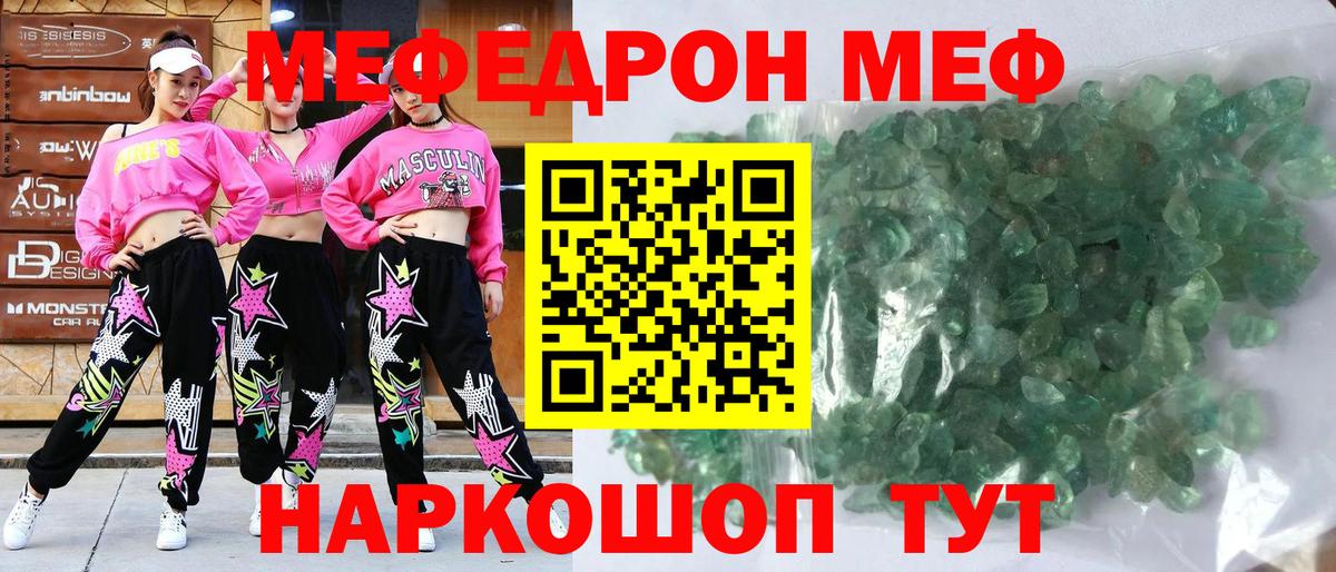 МЕФ  Муром