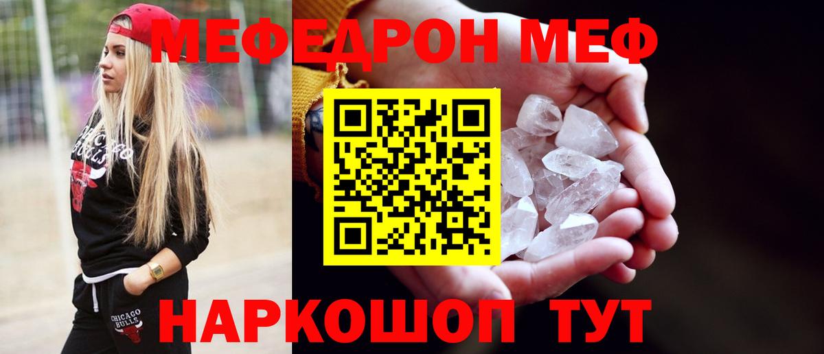 ОМГ ОМГ ССЫЛКА  Меф  МЯУ-МЯУ мяу мяу  Муром  Вход с VPN  Мефедрон мука 