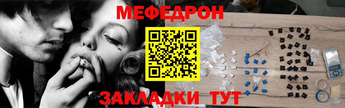 МЯУ-МЯУ  Муром  Мефедрон VHQ  МЕФ 4 MMC 