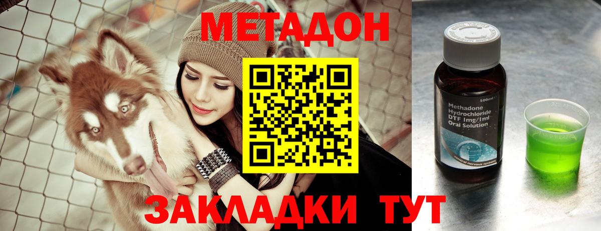 Метадон methadone  Вход с VPN  Муром  Метадон VHQ 