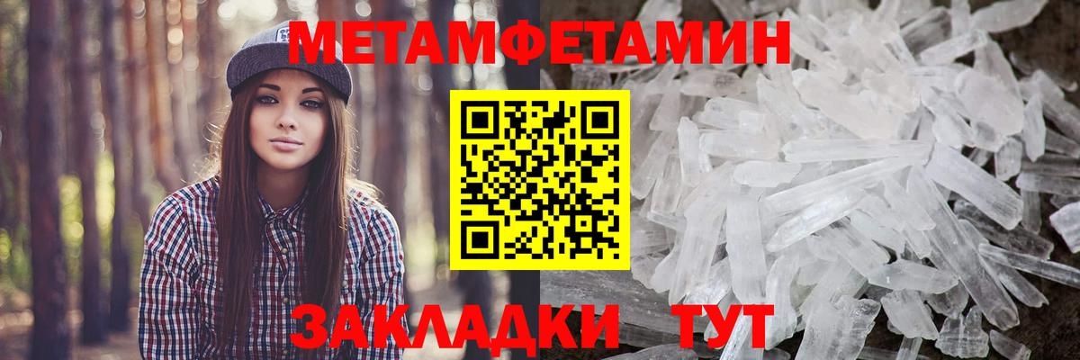 Метамфетамин пудра Муром