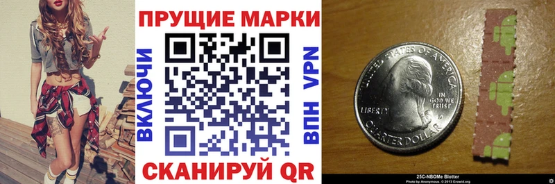 Марки N-bome 1,5мг  Муром 