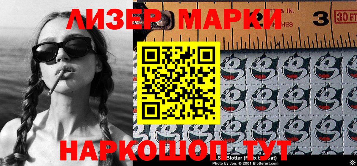 Марки NBOMe 1,5мг  Наркотические марки  Муром  закладки  Вход с VPN 