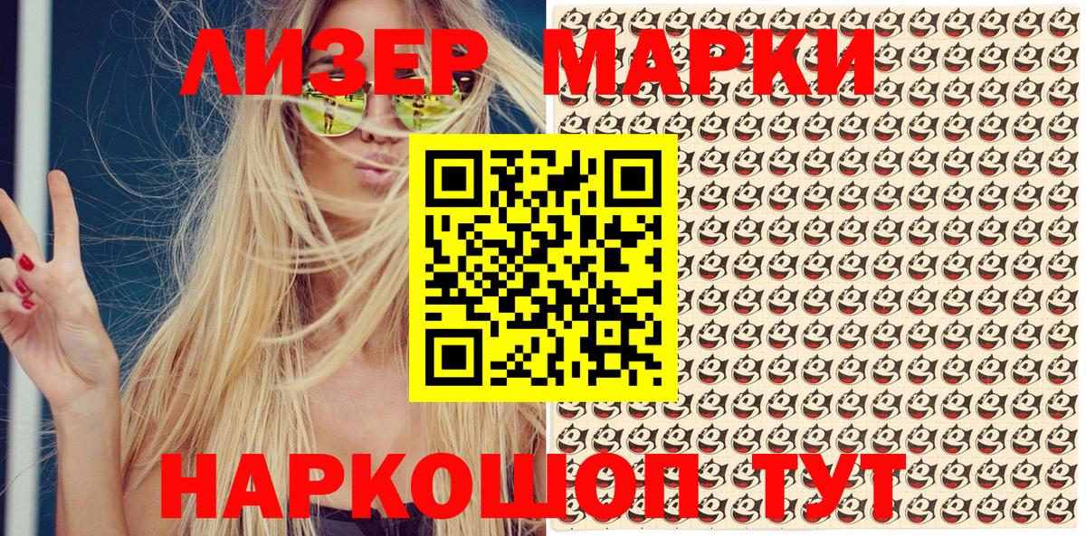Наркотические марки 1,8мг Муром