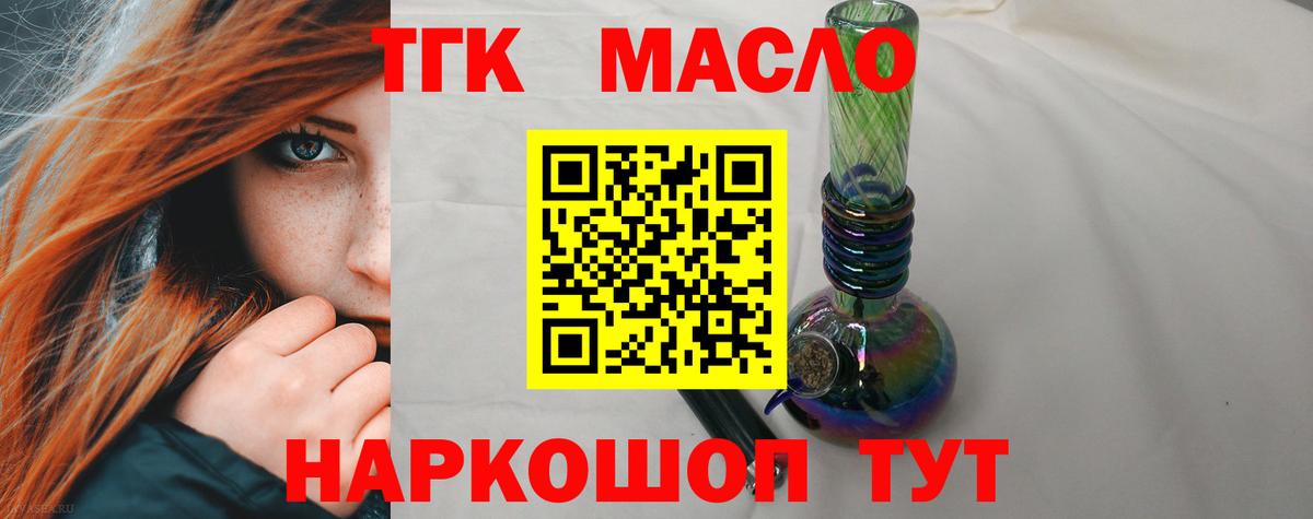 ТГК вейп с тгк  ТГК Wax  Вход с VPN  Муром 
