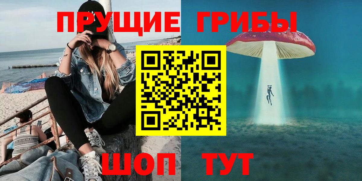 Псилоцибиновые грибы MAGIC MUSHROOMS Муром